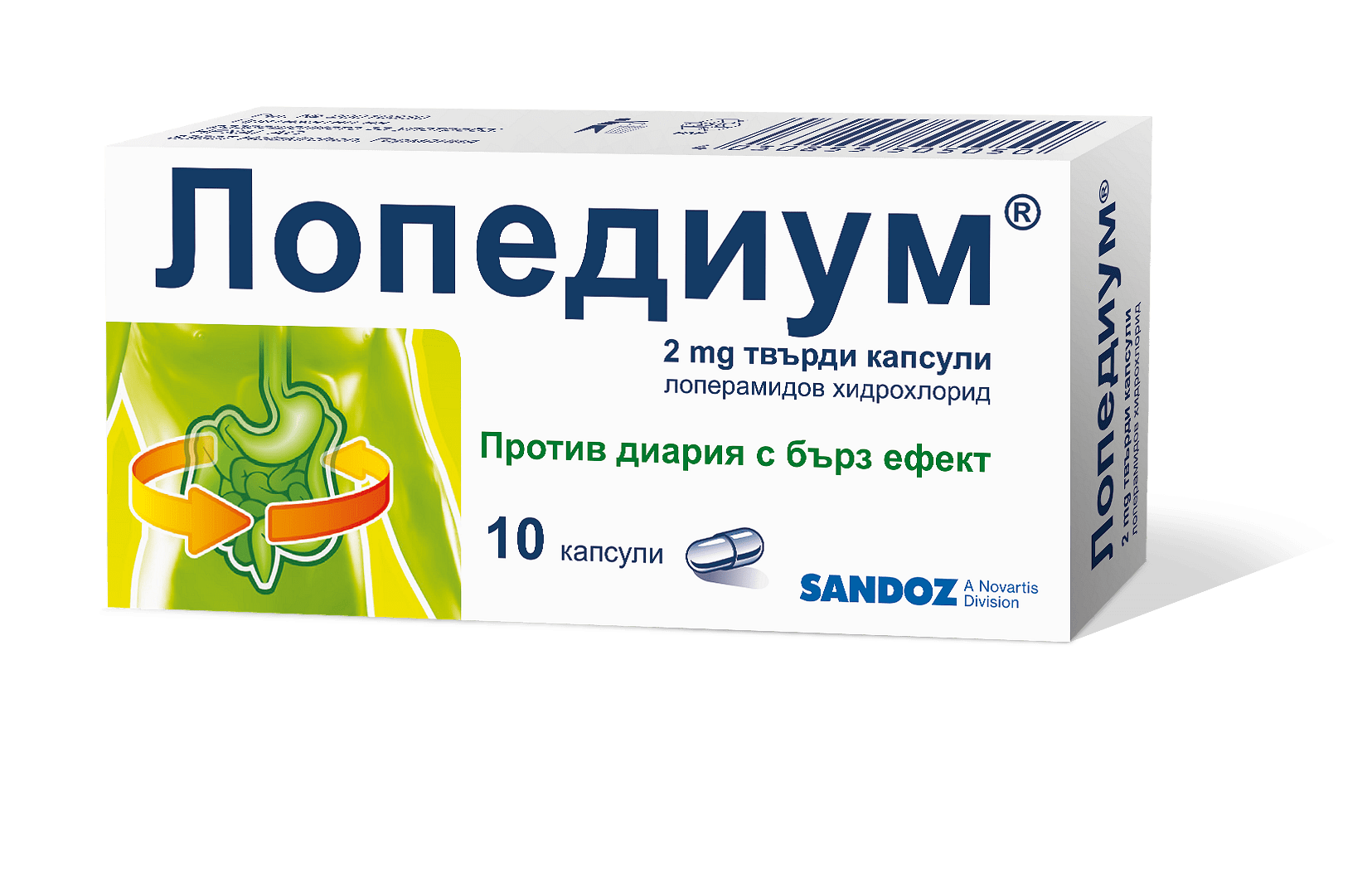Лопедиум против диария 2 мг x10 капсули Sandoz