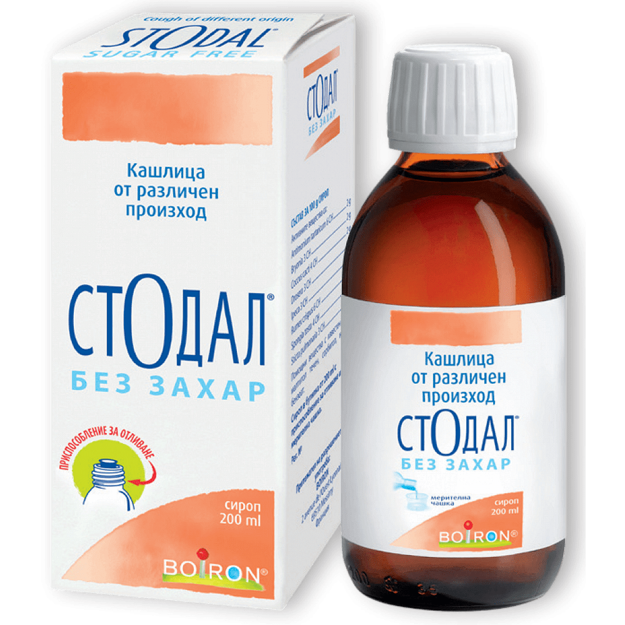 BOIRON Stodal Сироп при кашлица от различен произход 200мл.