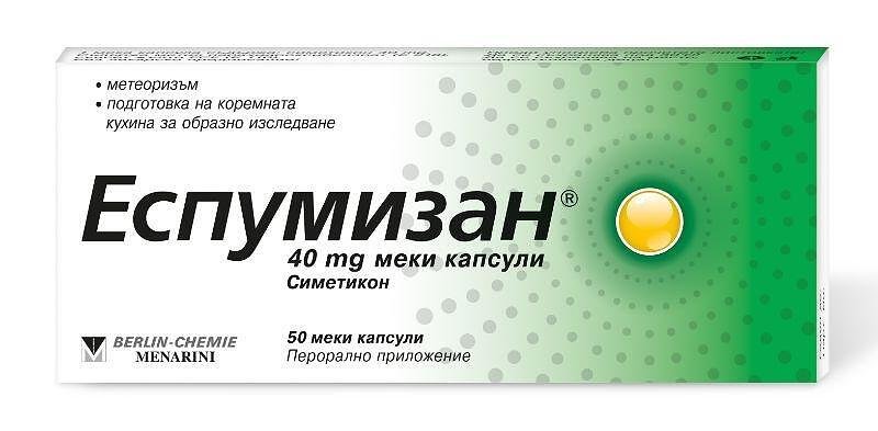 Еспумизан 40 мг x50 капсули Berlin-Chemie