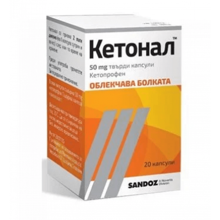 Кетонал 50 мг при болка х20 капсули