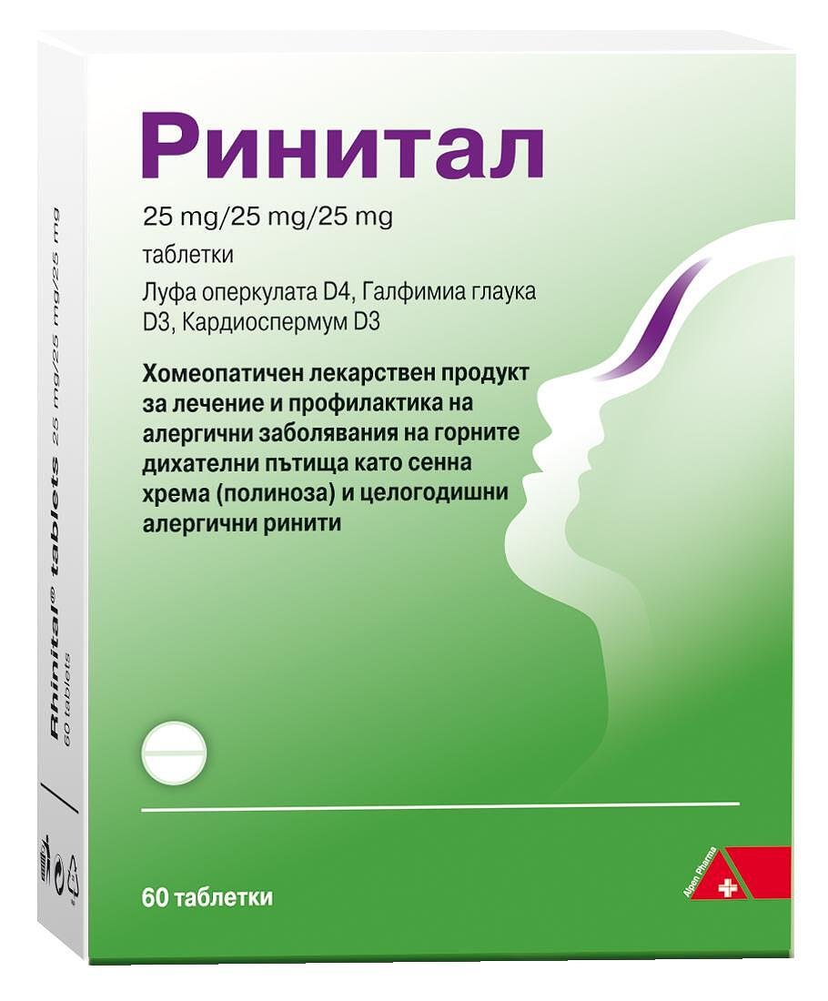 Ринитал при сенна хрема и алергични ринити 25 мг x 60 таблетки DHU