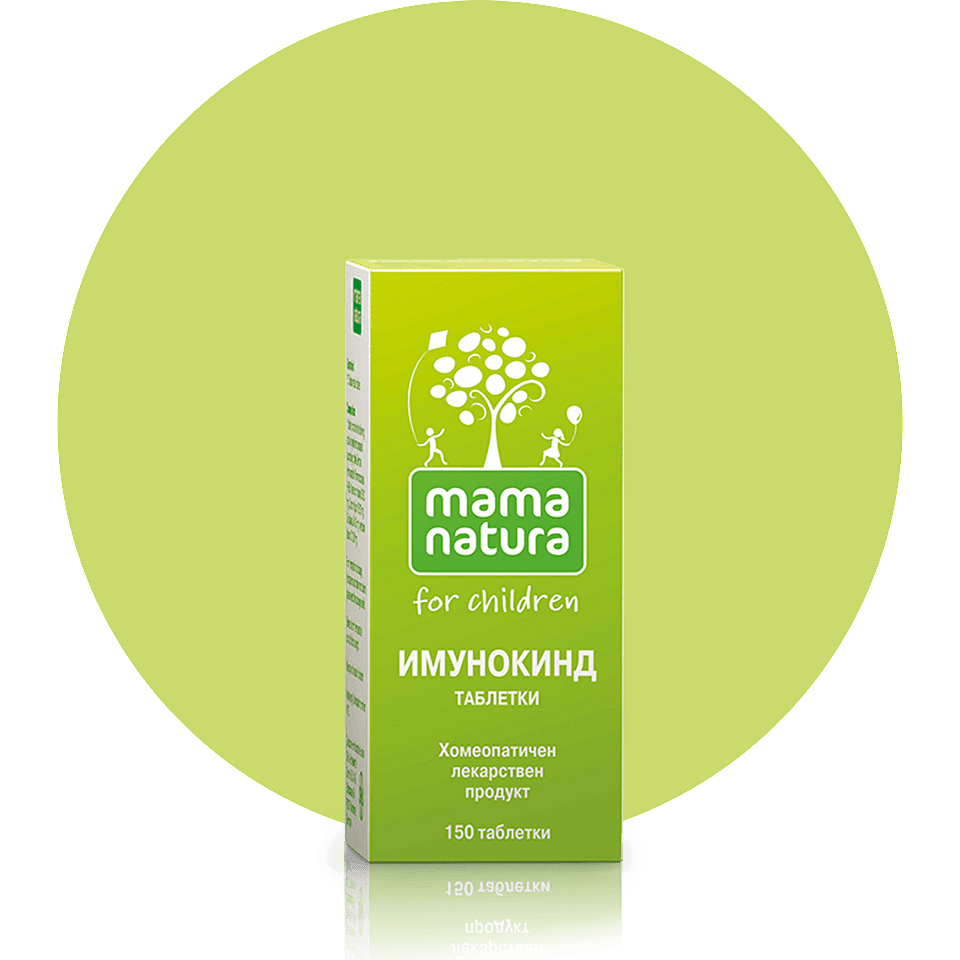 Mama Natura Имунокинд за подсилване на имунната система при кърмачета и малки деца х150 таблетки DHU