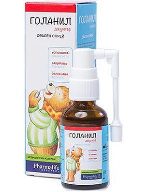 GOLANIL JUNIOR / ГОЛАНИЛ ДЖУНИЪР детски спрей при болки в гърлото