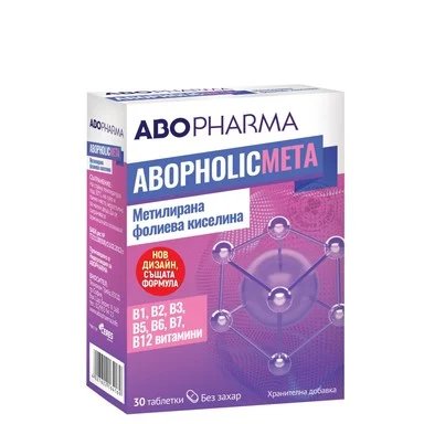 Абофолик Мета метилирана фолиева киселина х30 таблетки Abopharma