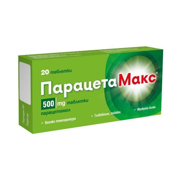 Парацетамакс при болка и висока температура 500 мг 20 таблетки Teva