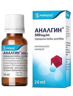 Аналгин Капки 500 мг/мл х20 мл Sopharma