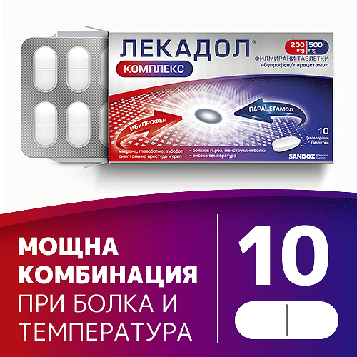 Лекадол Комплекс 200 мг/500 мг х10 таблетки Sandoz