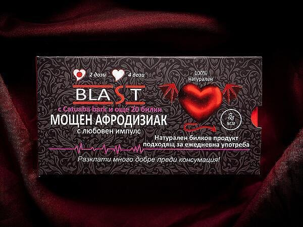 БЛАСТ МОЩЕН БИЛКОВ АФРОДИЗИАК ТЕЧНИ ДОЗИ Х 2