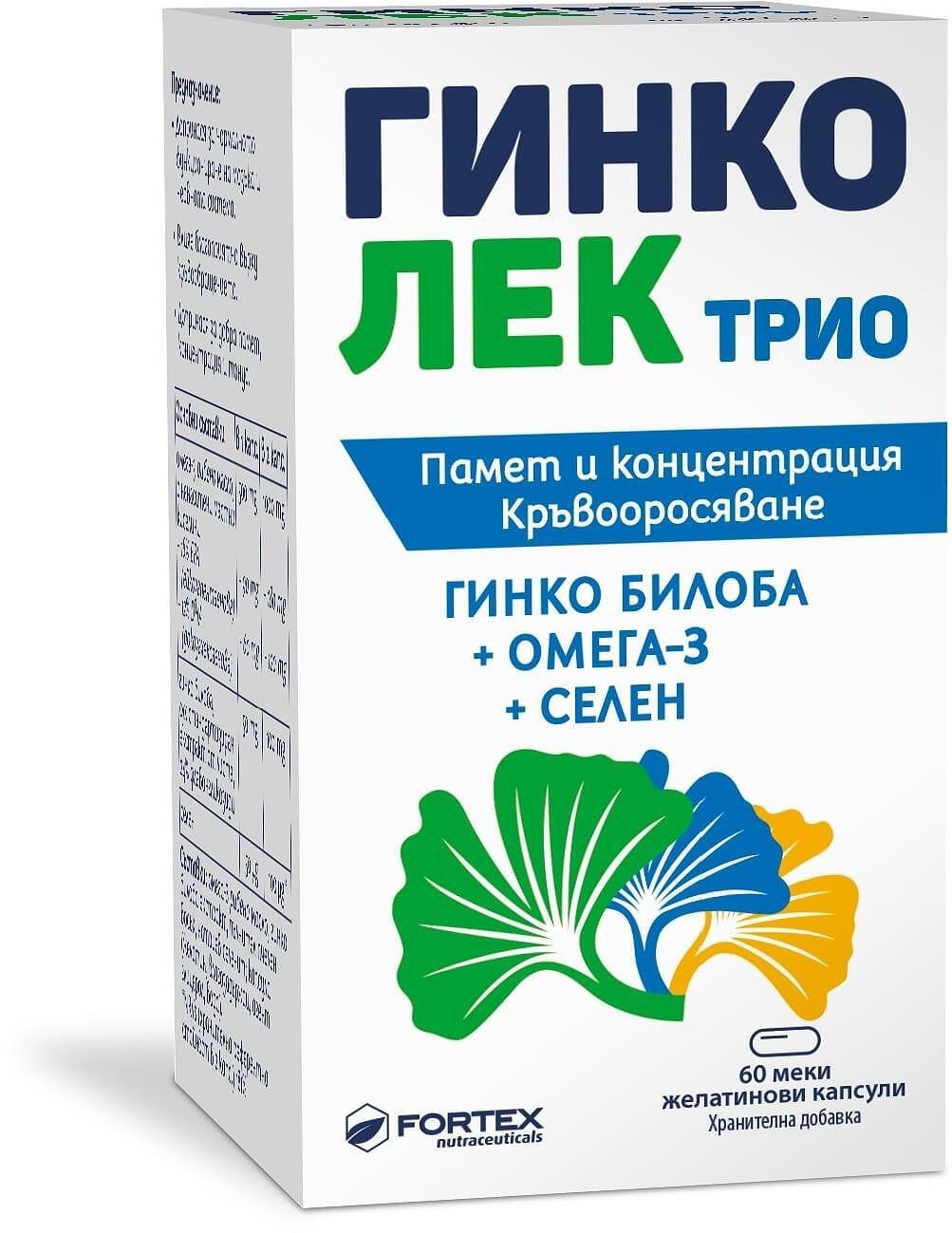 Гинколек Трио 60 капсули за памет и концентрация