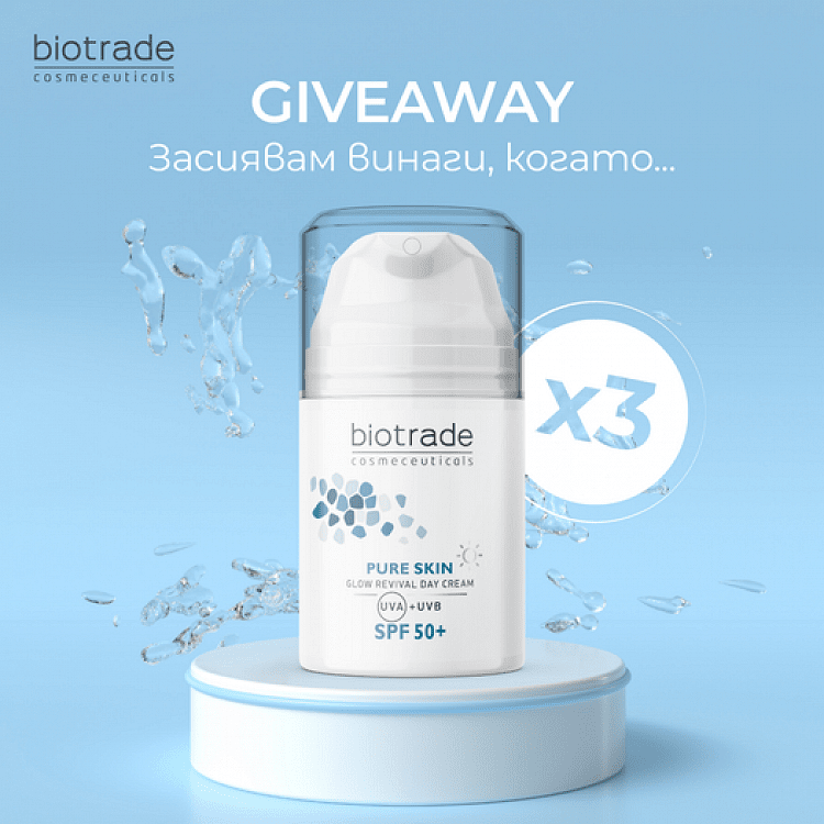 Pure Skin озаряващ дневен крем с ниацинамид и хиалуронова киселина SPF50+