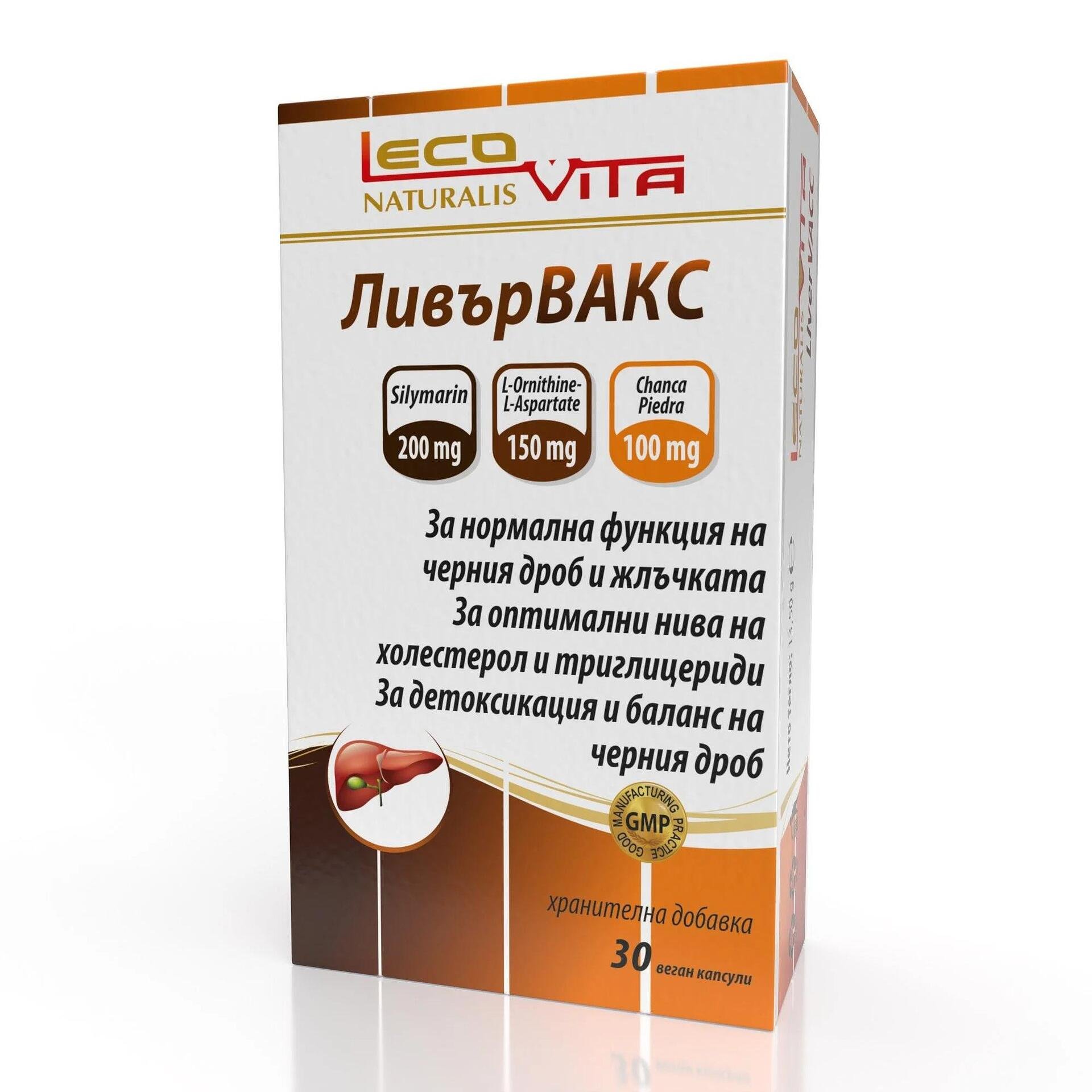 Ливървакс за нормална функция на черния дроб и жлъчката х30 капсули Lecovita