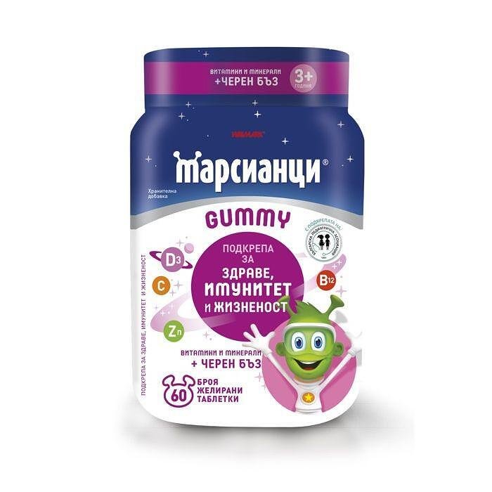 Марсианци Gummi Витамини за деца с черен бъз x60 желирани таблетки Walmarkж
