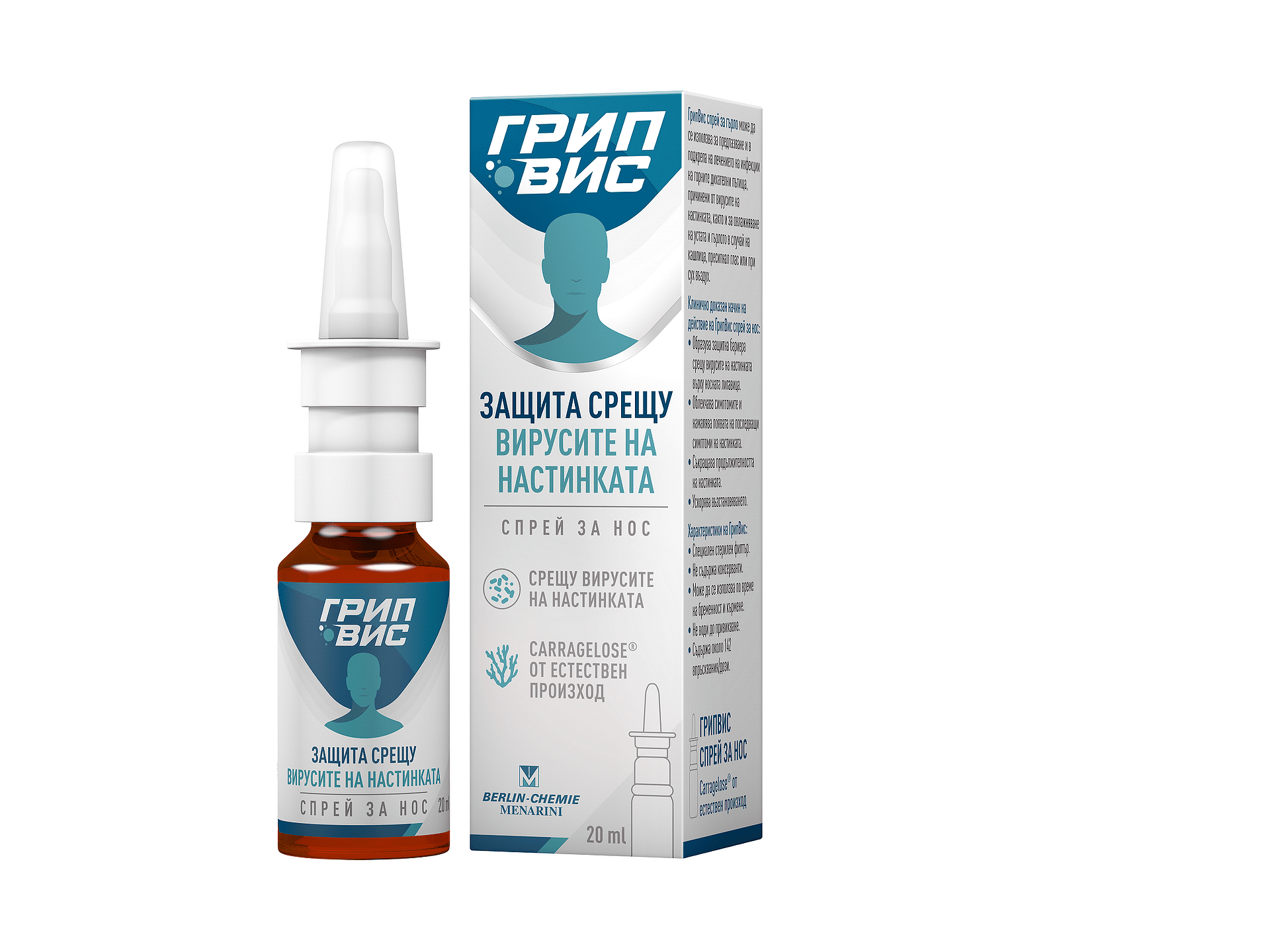 ГРИП ВИС спрей за нос срещу вируси и настинка 20ml