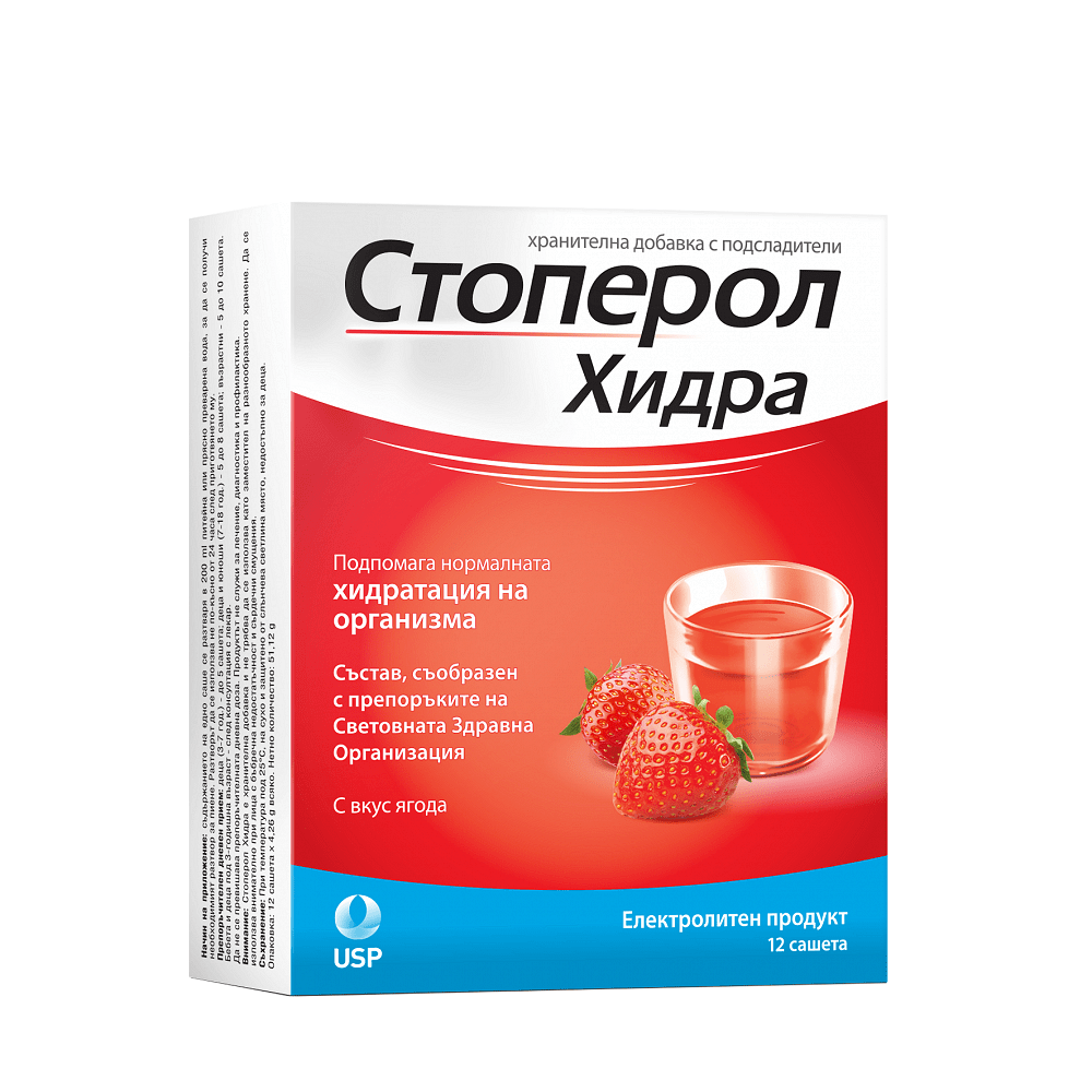 Стоперан Хидра с вкус на ягода х12 сашета US Pharmacia