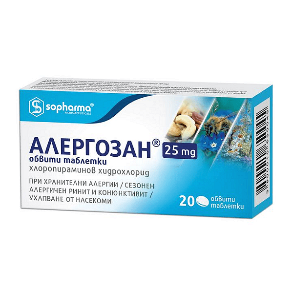 Алергозан 25 мг x20 таблетки Sopharma