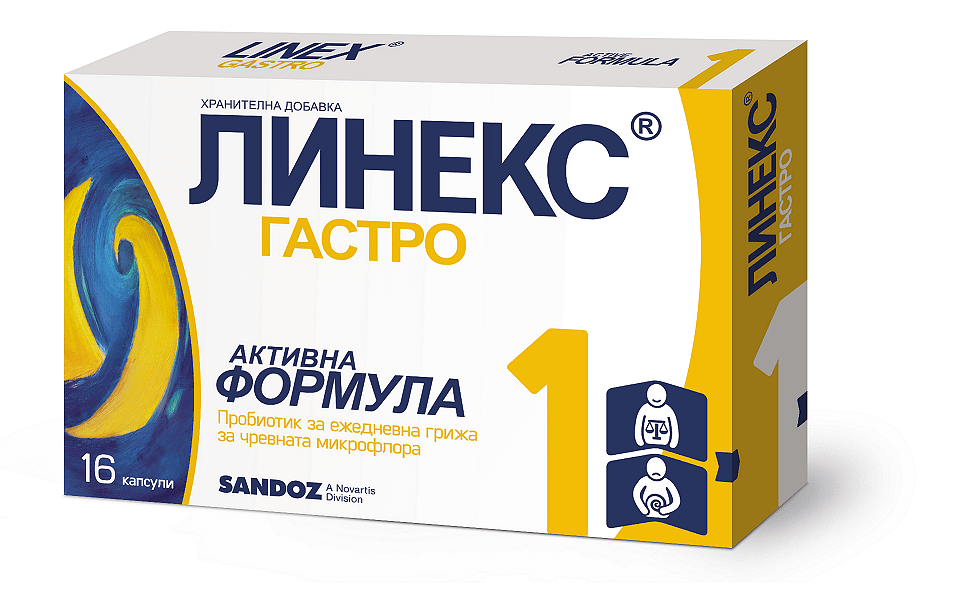 Линекс Гастро 25 мг х16 капсули Sandoz