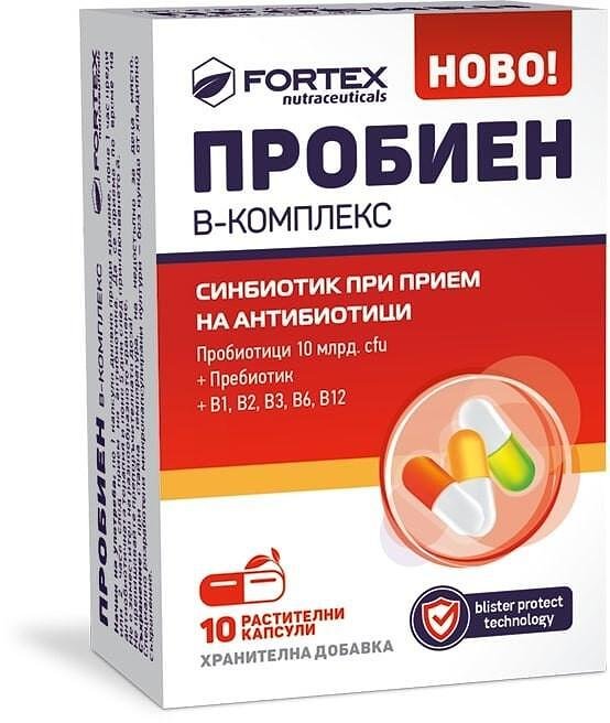 Пробиен В-Комплекс Синбиотик при прием на антибиотик х10 капсули
