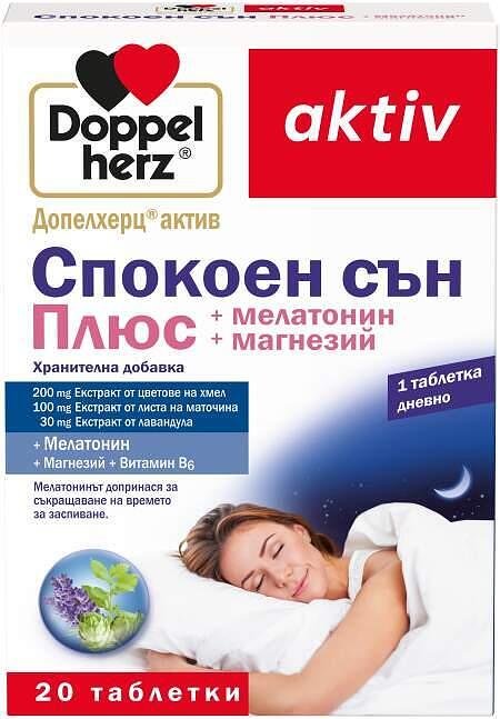 Doppelherz aktiv Спокоен сън + мелатонин и магнезий x20 таблетки