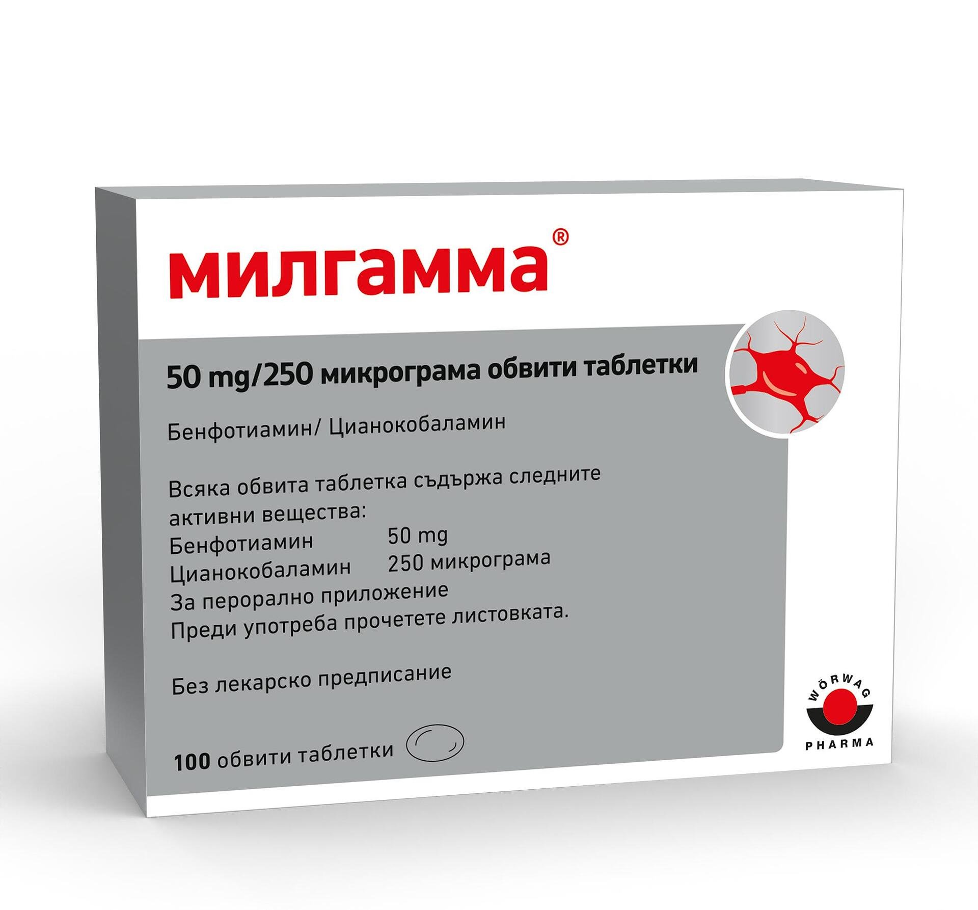 Милгамма 50 мг/ 250 микрограма х100 таблетки