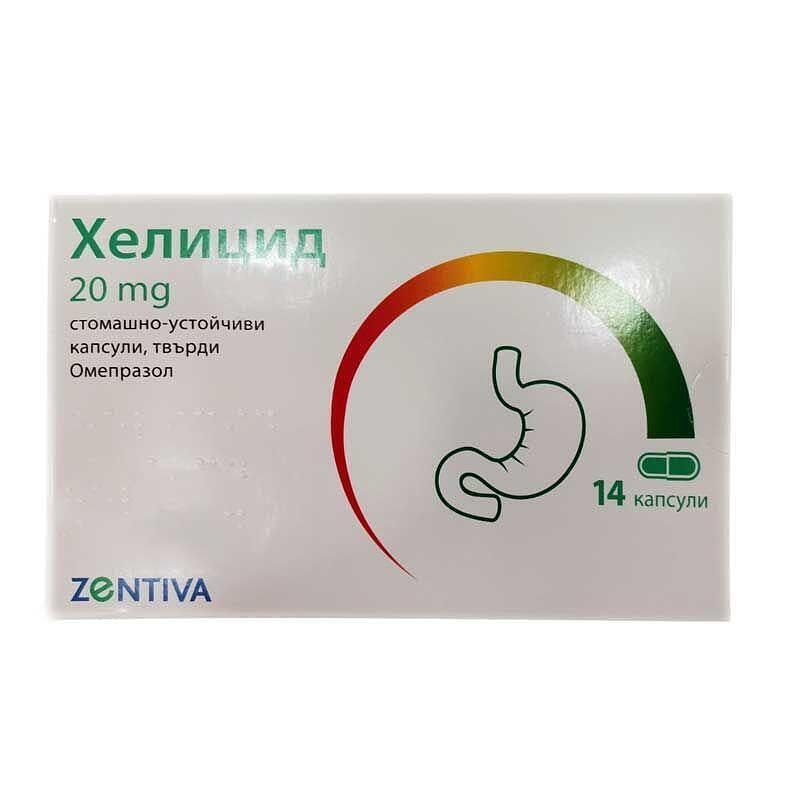 ХЕЛИЦИД стомашно-устойчиви капсули, твърди 20 мг * 14