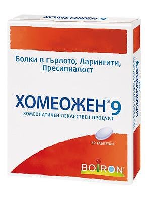 Хомеожен при болки в гърлото и пресипналост 9 х60 таблетки Boiron