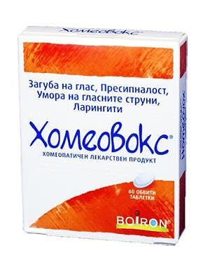 Хомеовокс при загуба на глас и пресипналост х60 обвити таблетки Boiron