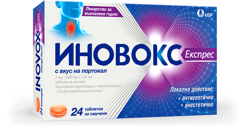 Иновокс експрес за възпалено гърло с портокал х24 таблетки US Pharmacia
