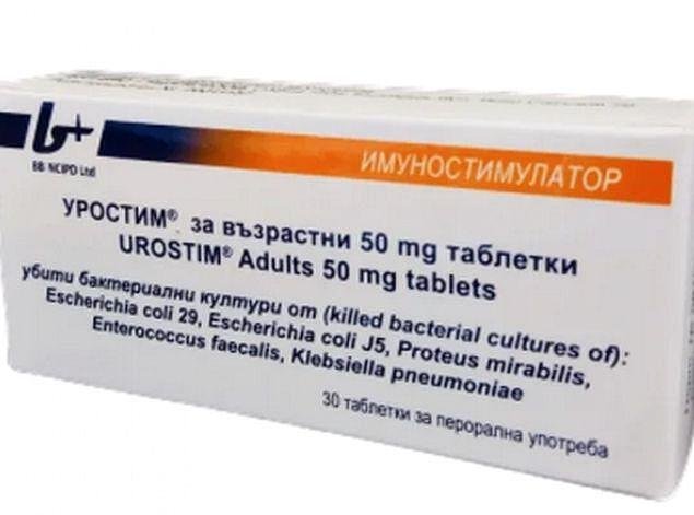 UROSTIM/УРОСТИМ за възрастни 50мг. 30 таблетки
