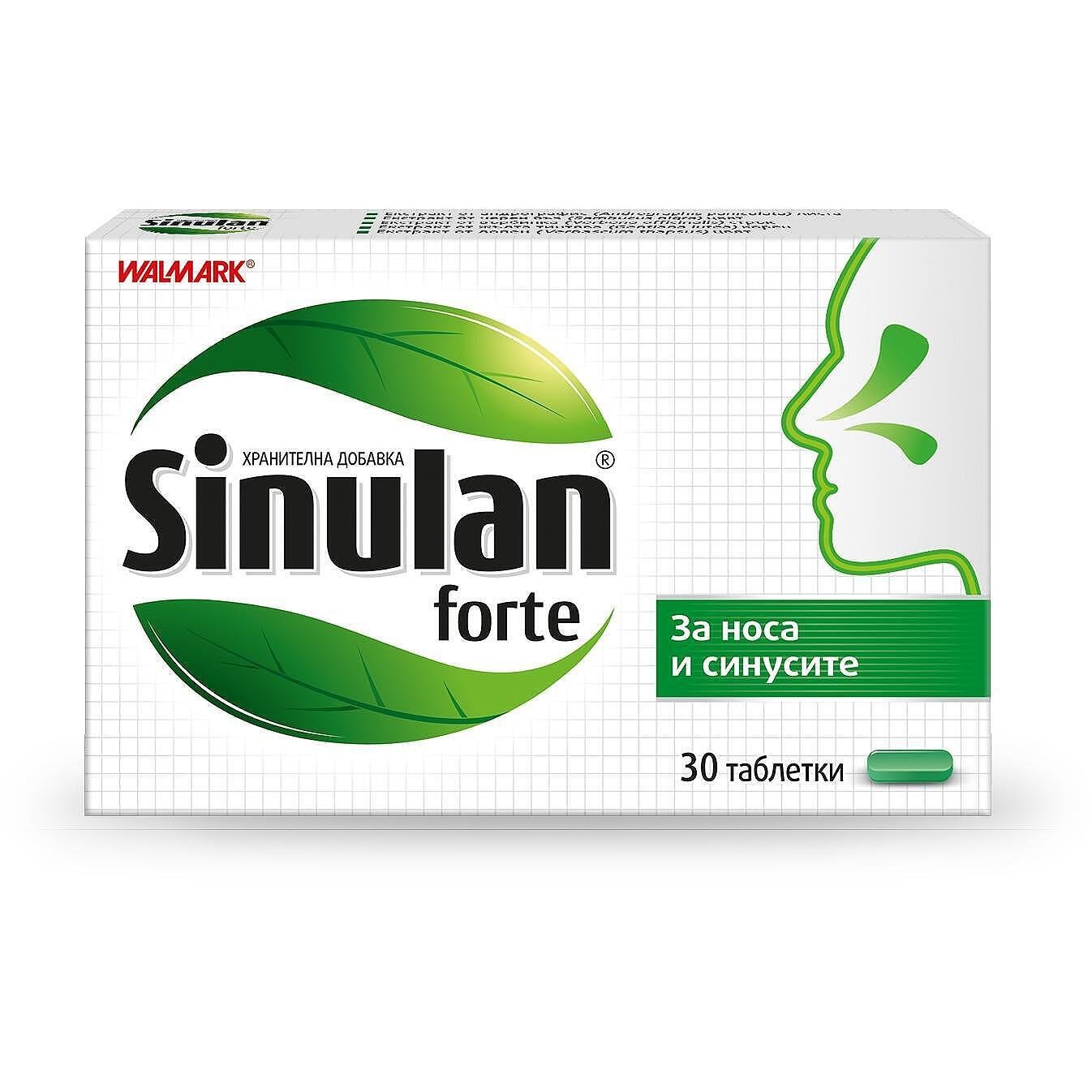 Sinulan Forte за синусите х30 таблетки Walmark
