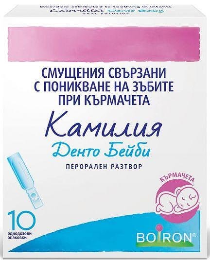 CAMILIA Dento Baby разтвор при проблеми свързани с никненето на зъби x 10 doses