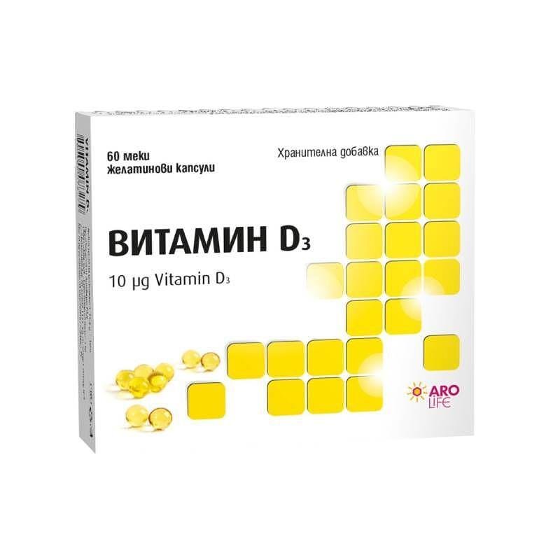 ВИТАМИН D3 капсули 400IU * 60 АРО ЛАЙФ