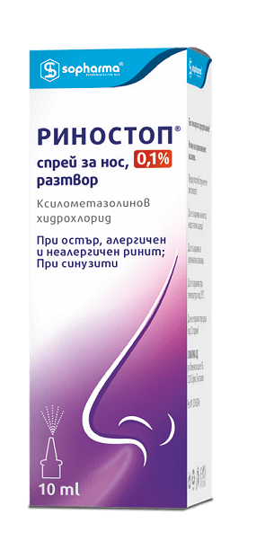 Риностоп 0.1% Спрей за нос х10 мл
