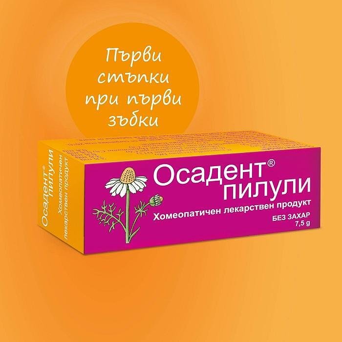 Осадент Пилули При поникване на първите зъбки 7,5 гр Sevex Pharma