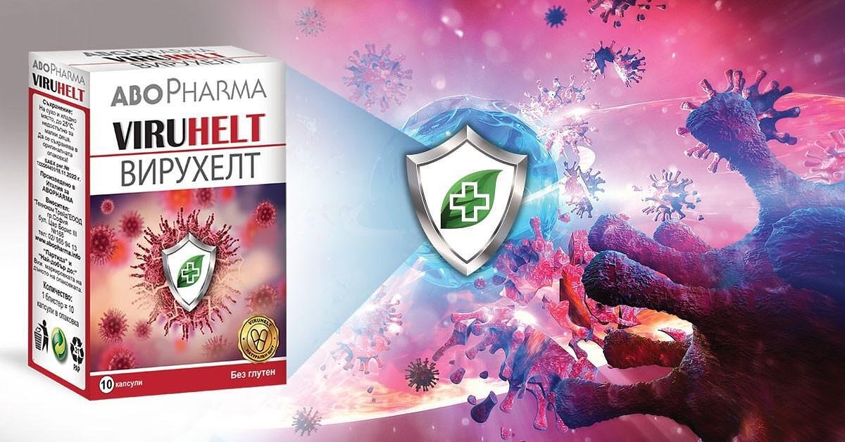 Вирухелт за имунната система х10 капсули Abopharma