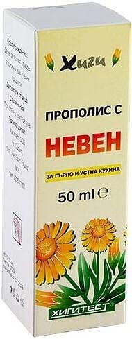 Прополисов спрей за гърло с невен x50 мл Хигитест