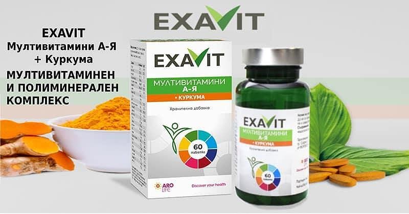 Exavit Мултивитамини А-Я + Куркума х60 таблетки Aro Life