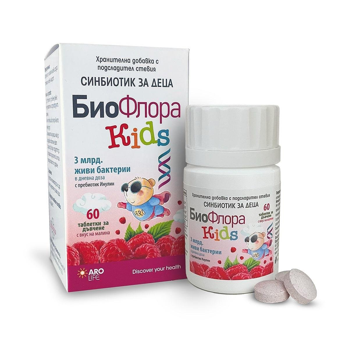 Биофлора Кидс синбиотик за деца 60 таблетки за дъвчене.