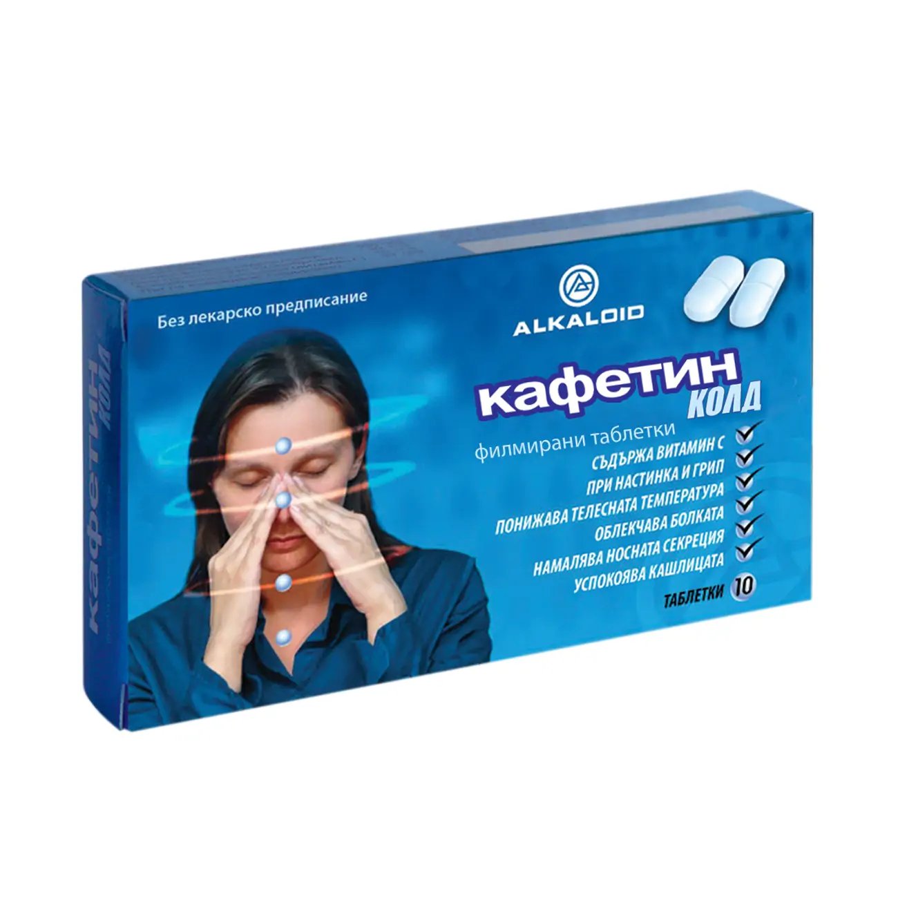 Кафетин Колд х10 таблетки Alcaloid