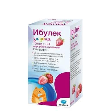 Ибулек сироп за деца при болка и температура 100mg/5ml 120мл.