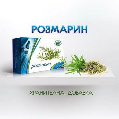 Розмарин капсули 200mg х 60 Буроф