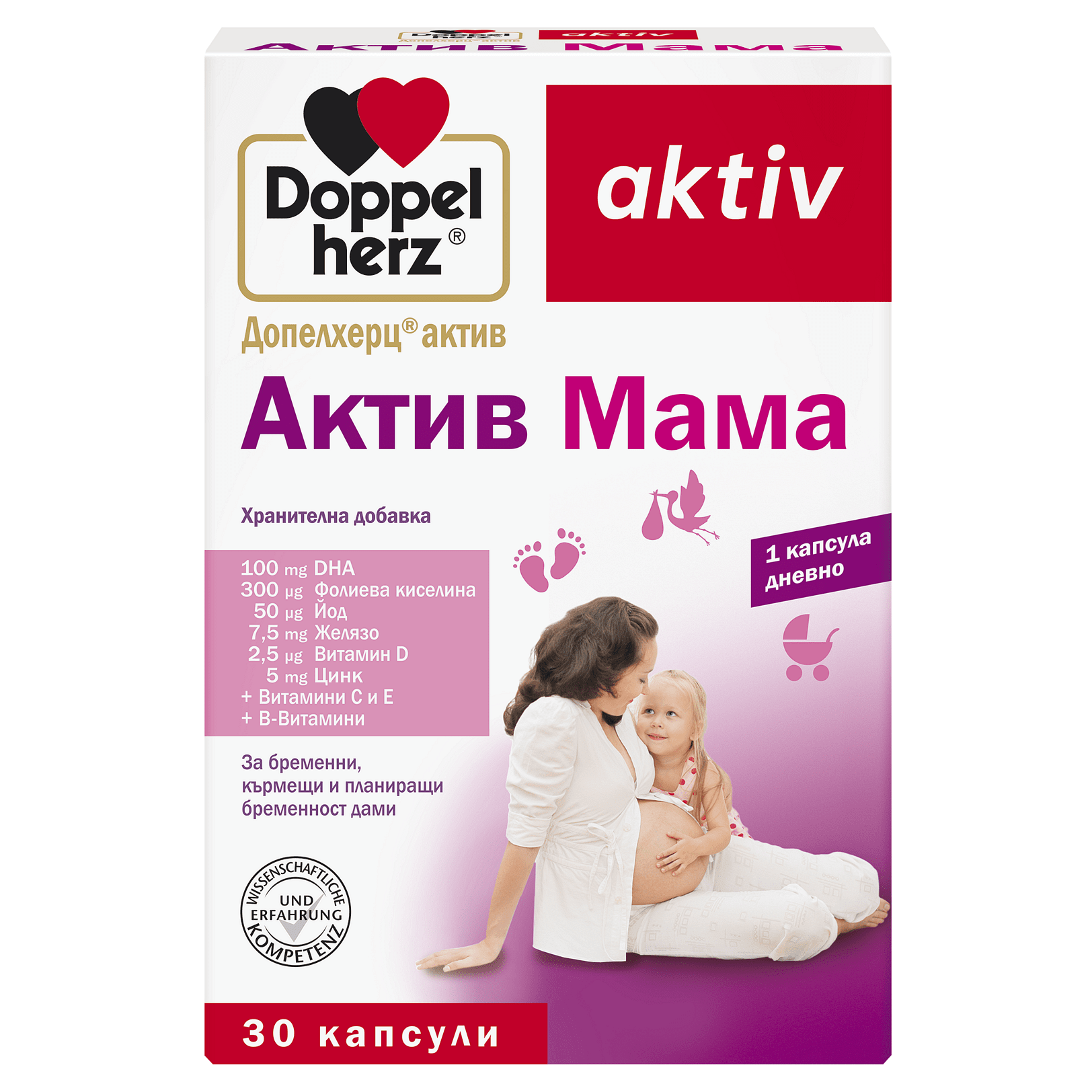 Doppelherz aktiv Актив мама витамини за бременни х30 капсули
