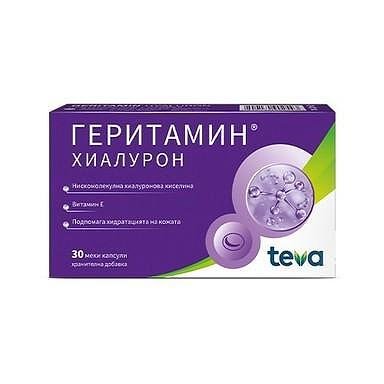 Геритамин Хиалурон за хидратация на кожата х30 капсули Teva