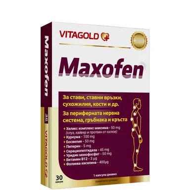 Maxofen при скованост в ставите х30 капсули Vitagold