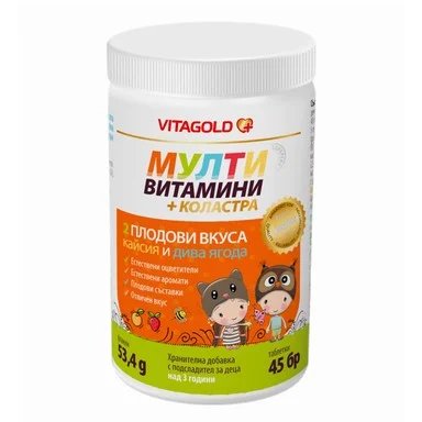 Мултивитамини с коластра за деца х45 таблетки за смучене Vitagold