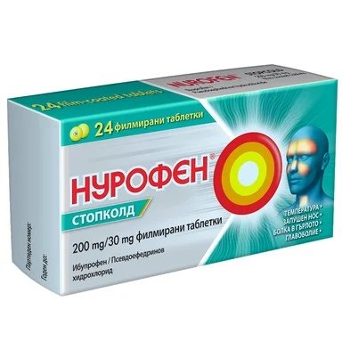 Нурофен Стопколд 200 мг х24 таблетки
