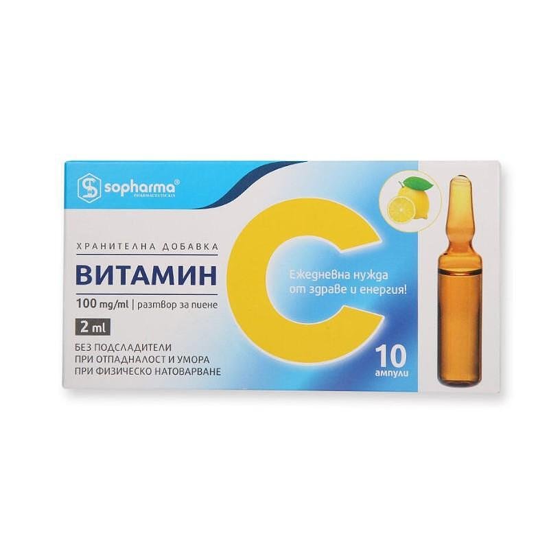 Витамин C 100 мг/мл разтвор за пиене 2 мл х10 ампули за пиене Sopharma
