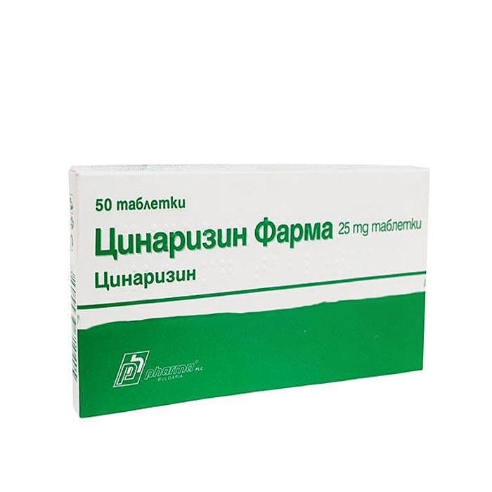 ЦИНАРИЗИН ФАРМА - подобрява мозъчното кръвообращение тбл.25мг.х50