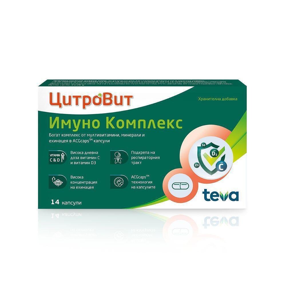 ЦитроВит Имуно Комплекс х14 капсули Teva