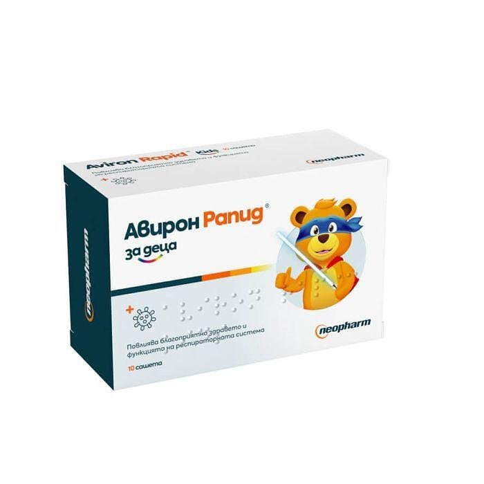 Авирон Рапид за деца х10 сашета Neopharm