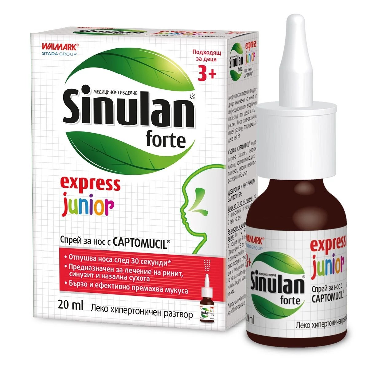 Sinulan Express Forte junior Спрей за нос за деца 3+ x20 мл Walmark